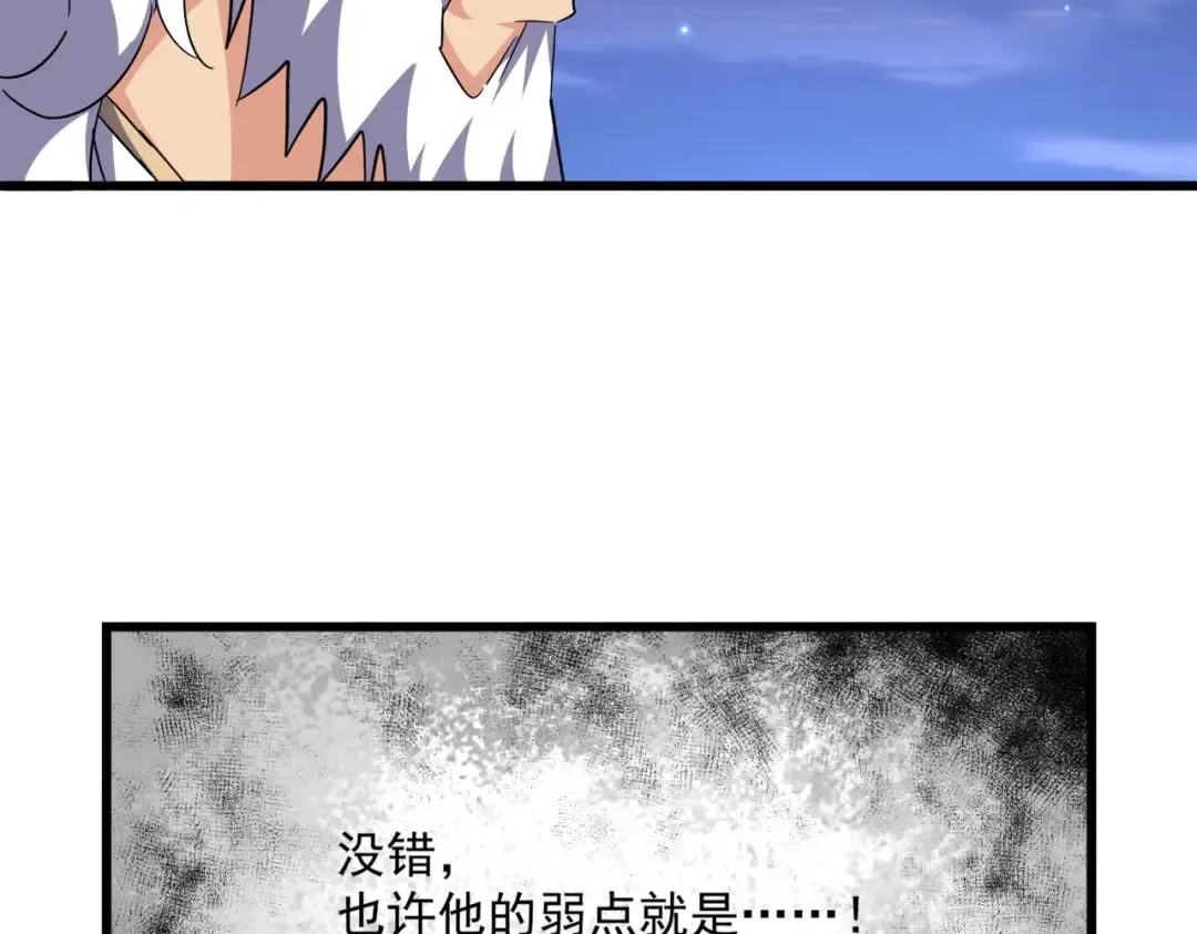 第274话 破绽 第97页