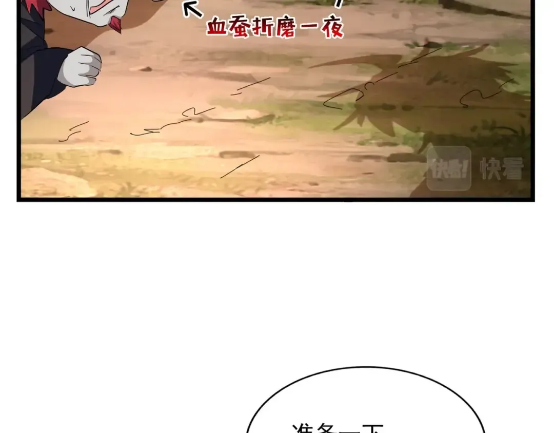 第274话 破绽 第101页