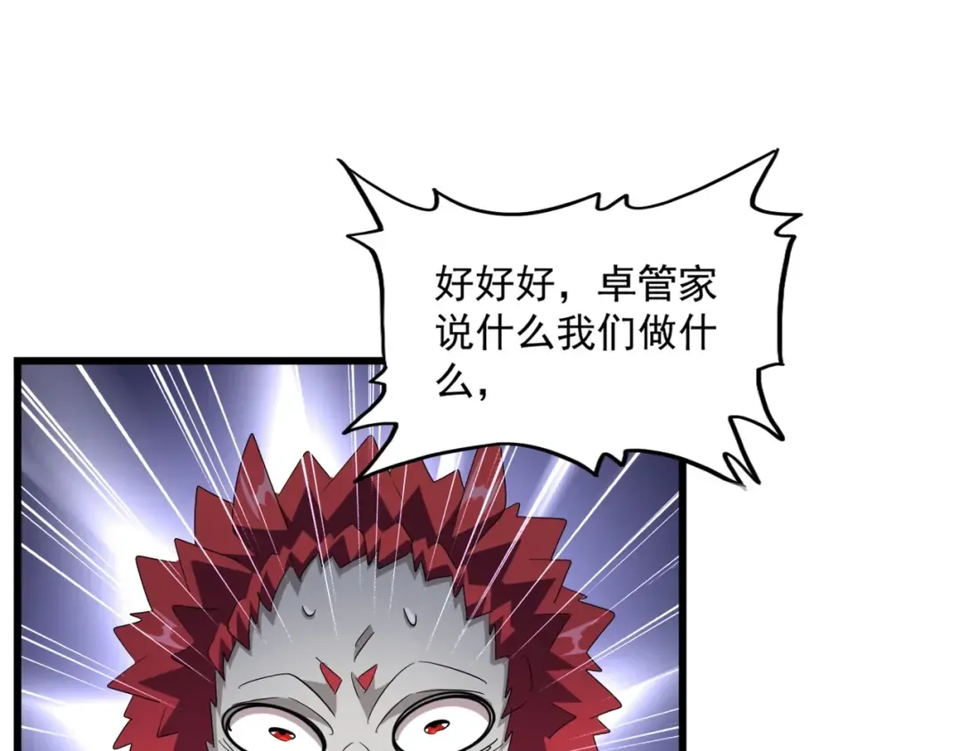 第274话 破绽 第109页