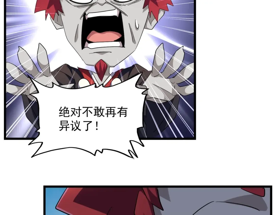 第274话 破绽 第110页