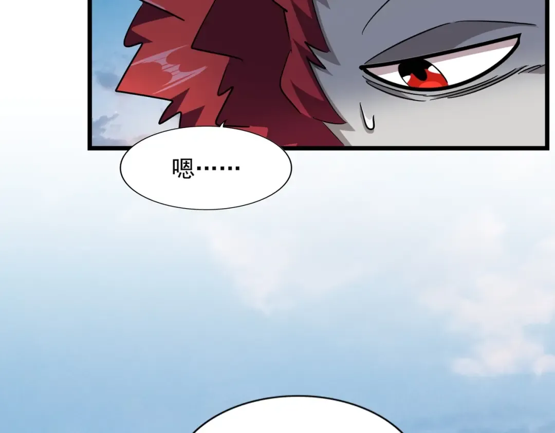 第274话 破绽 第111页