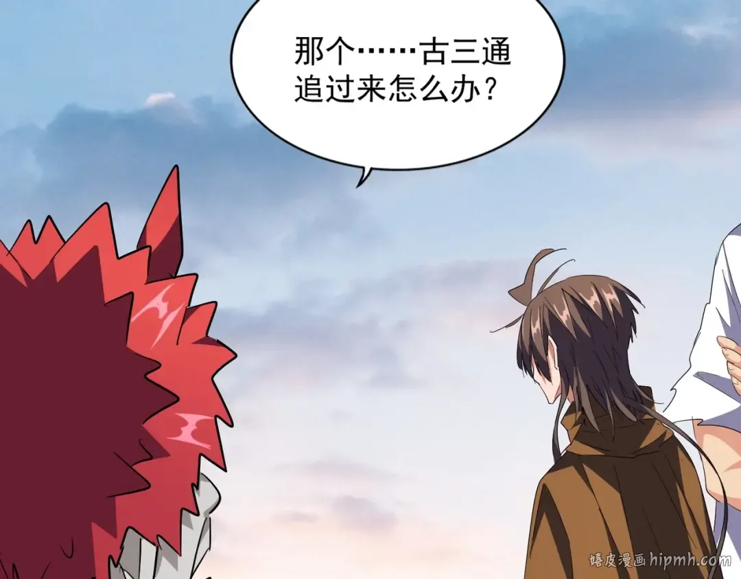 第274话 破绽 第112页