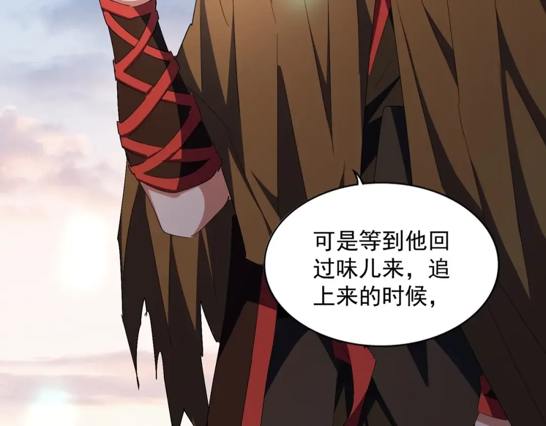 第274话 破绽 第117页