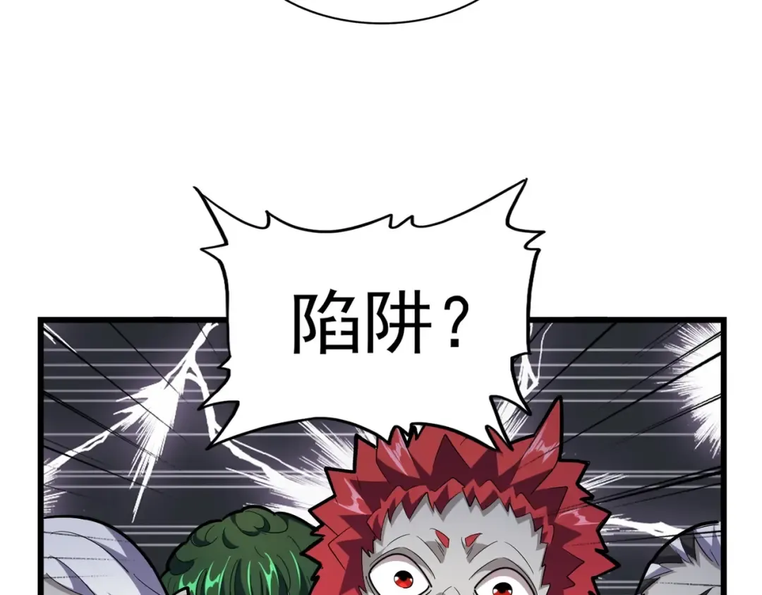 第274话 破绽 第121页