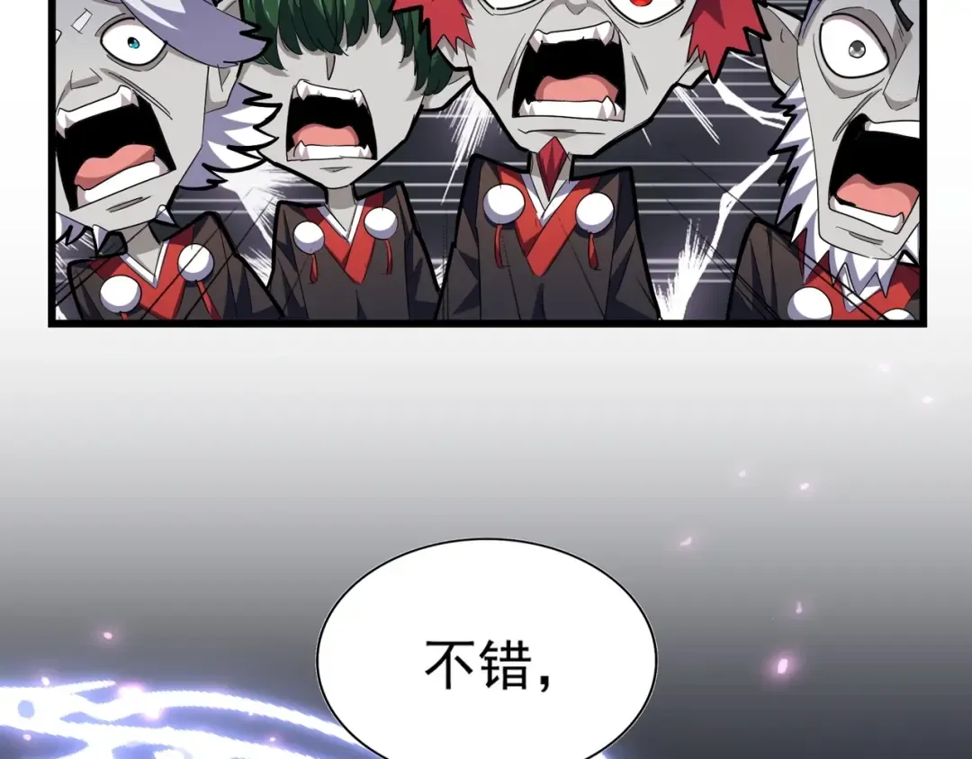 第274话 破绽 第122页
