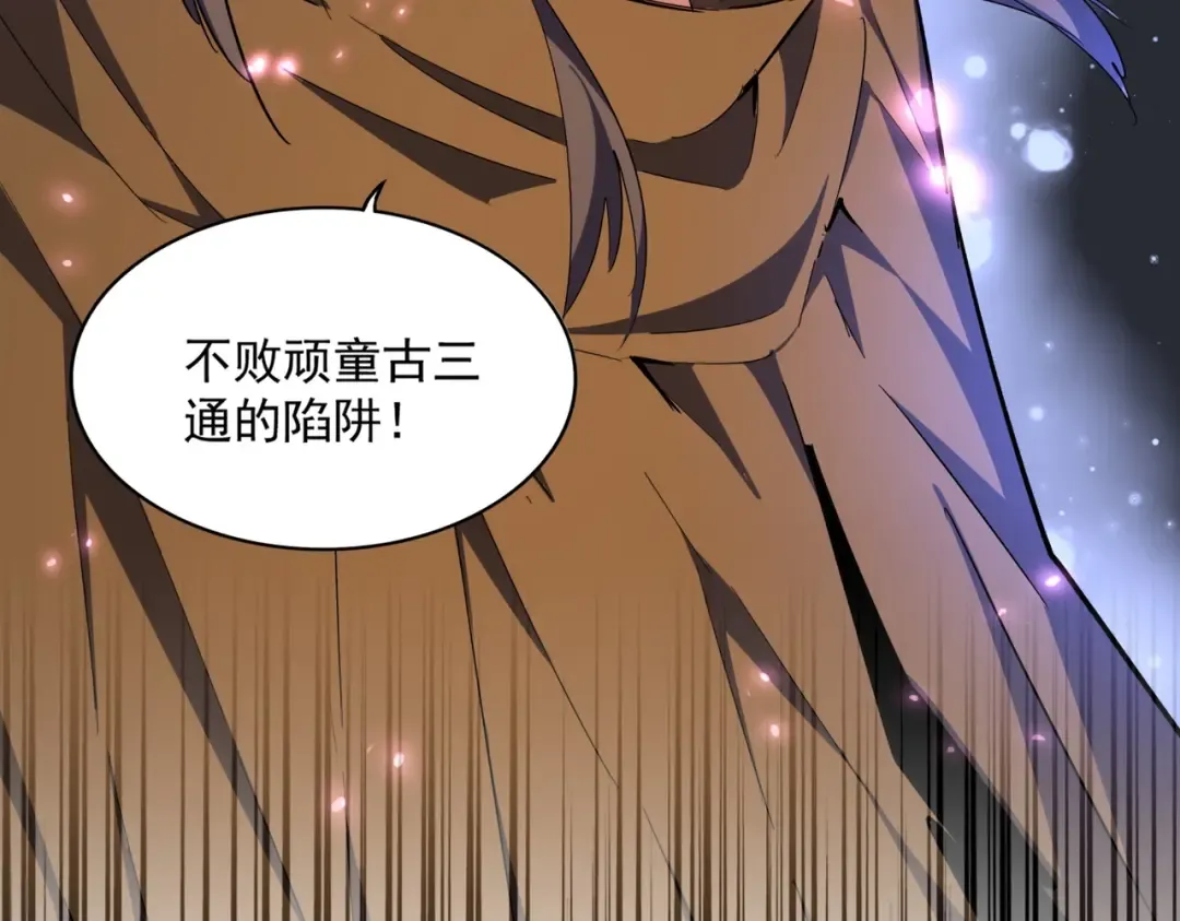 第274话 破绽 第126页