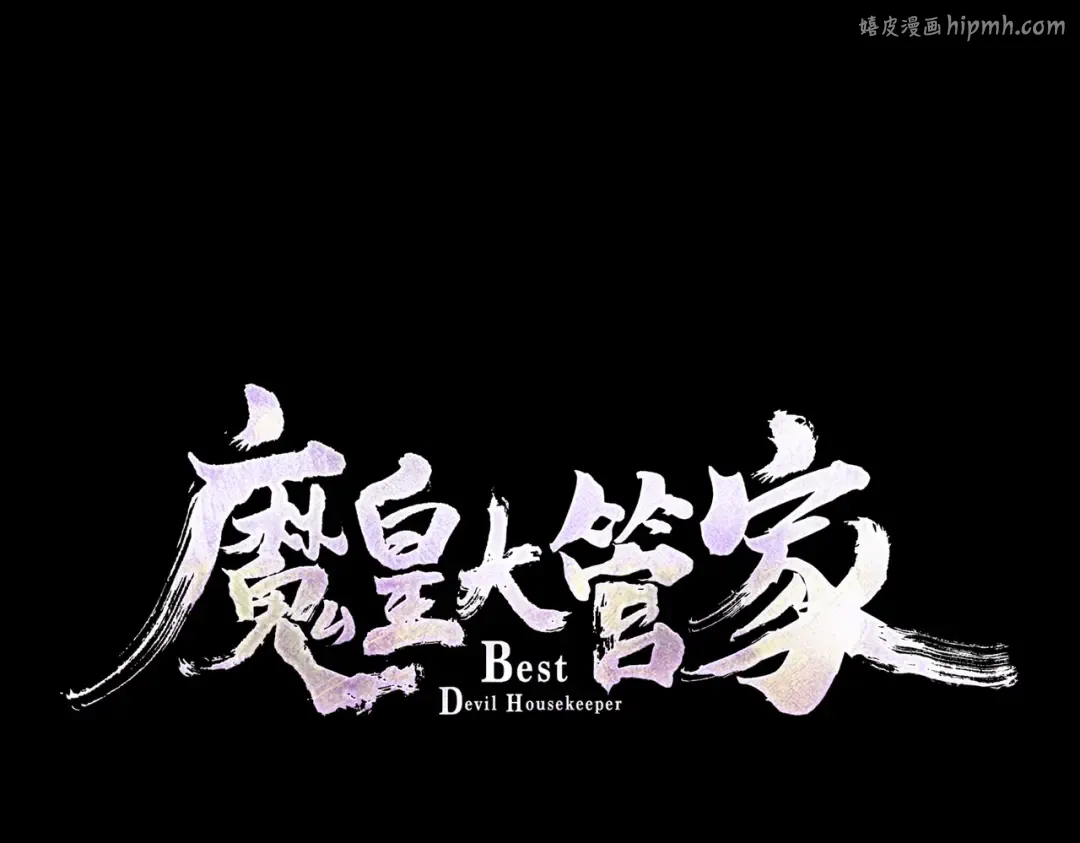 第275话 雷阵 第1页