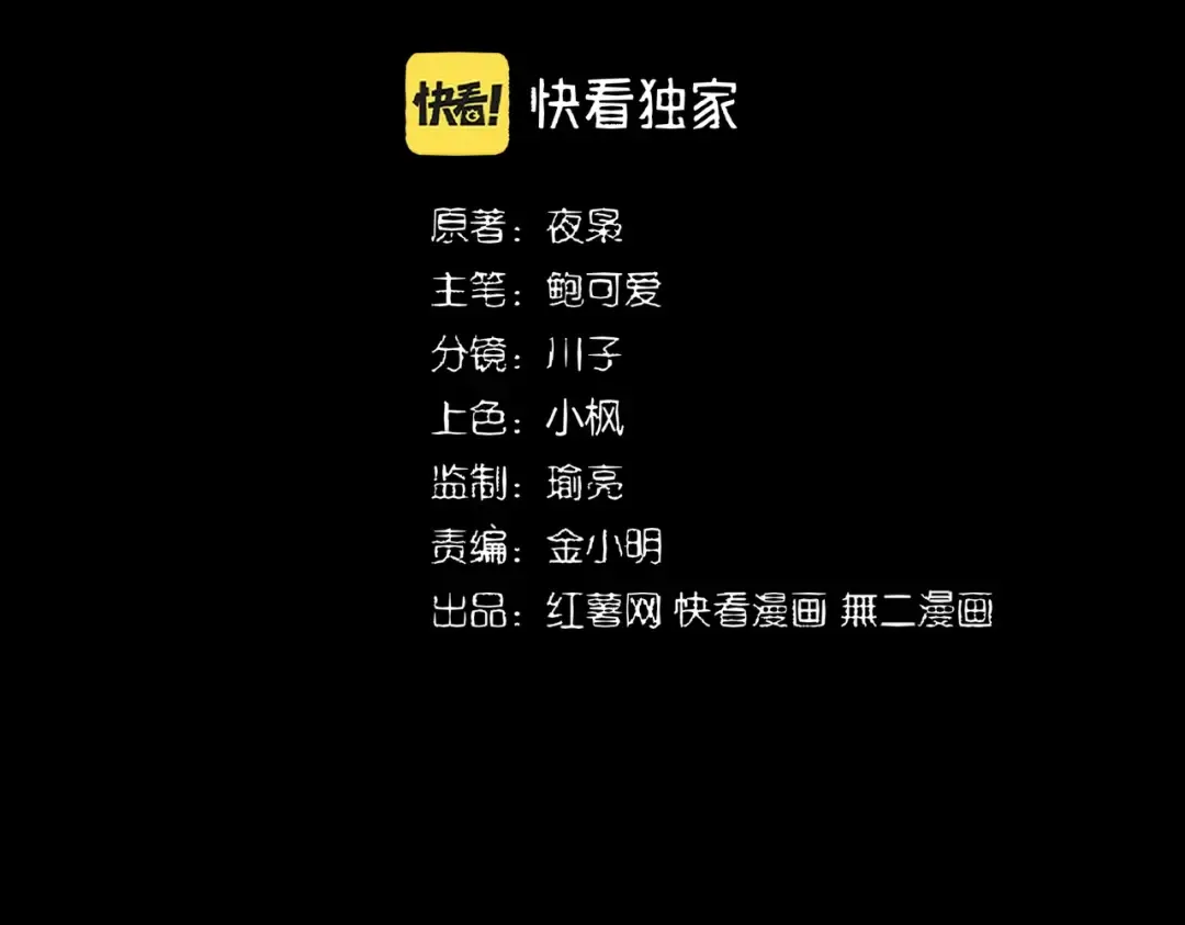 第275话 雷阵 第2页