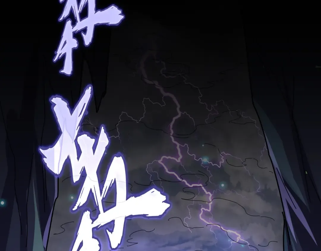 第275话 雷阵 第4页