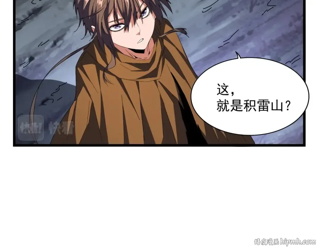 第275话 雷阵 第8页