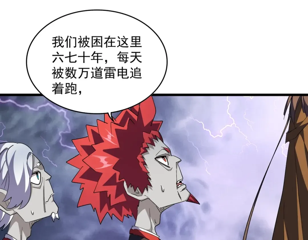 第275话 雷阵 第9页