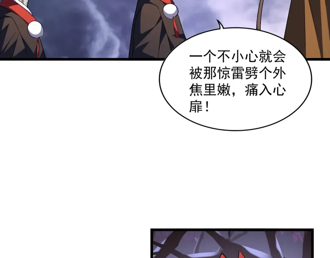 第275话 雷阵 第10页