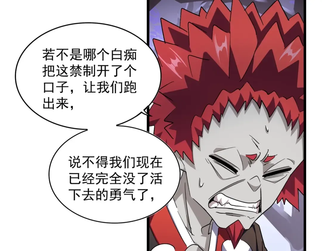 第275话 雷阵 第11页