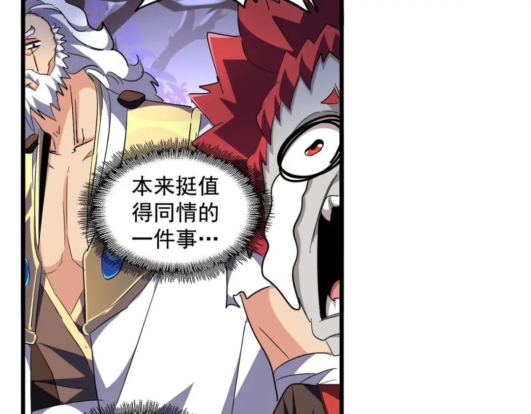 第275话 雷阵 第13页