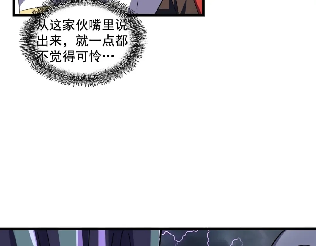 第275话 雷阵 第14页