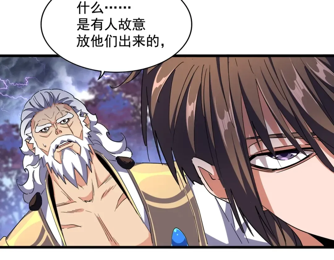第275话 雷阵 第17页