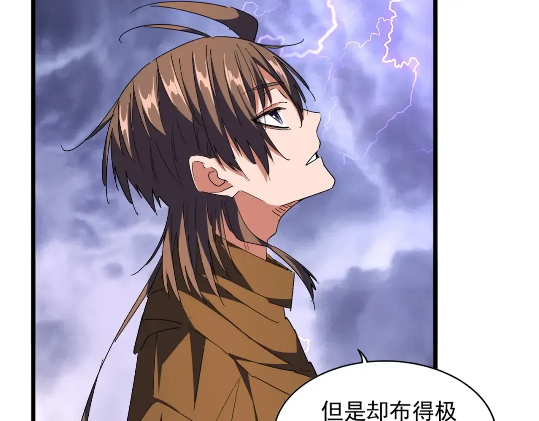第275话 雷阵 第19页