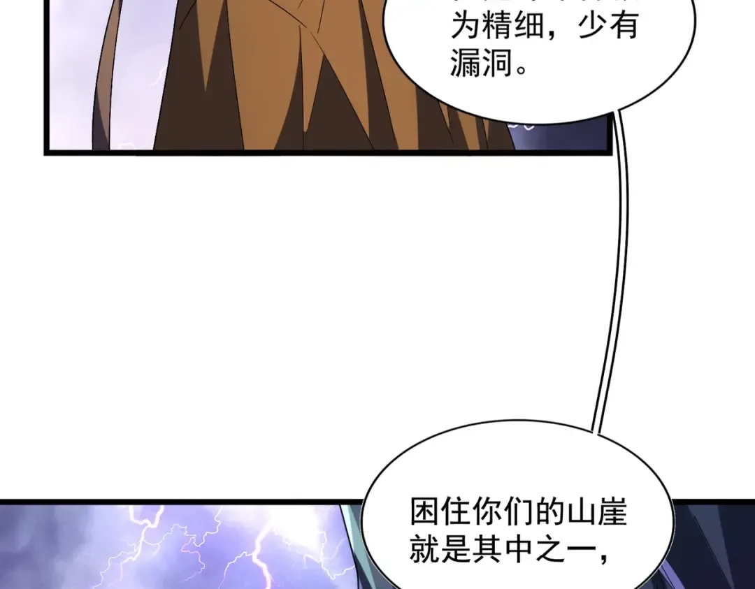 第275话 雷阵 第20页