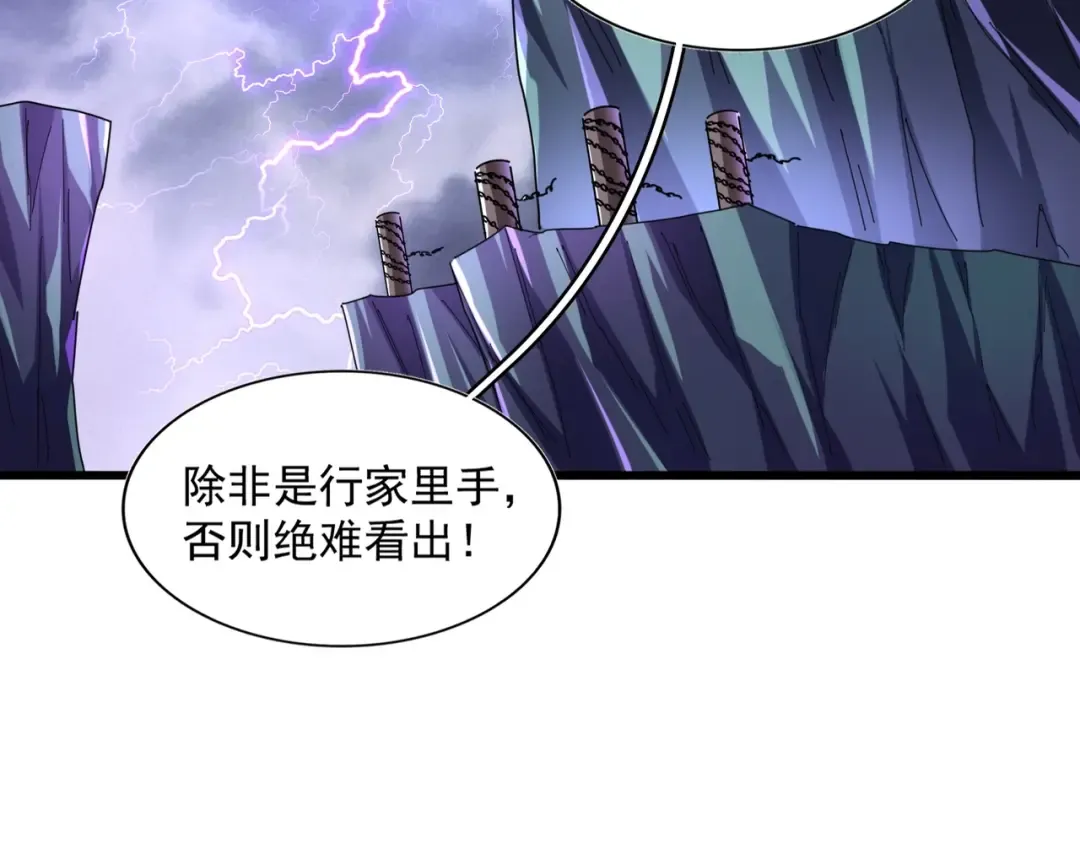 第275话 雷阵 第21页
