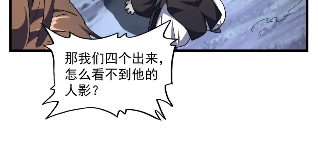 第275话 雷阵 第23页