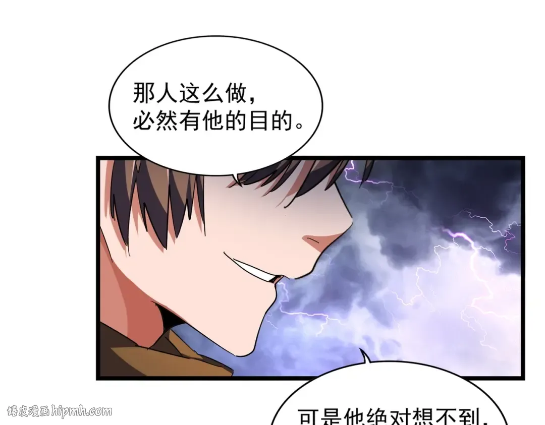 第275话 雷阵 第24页