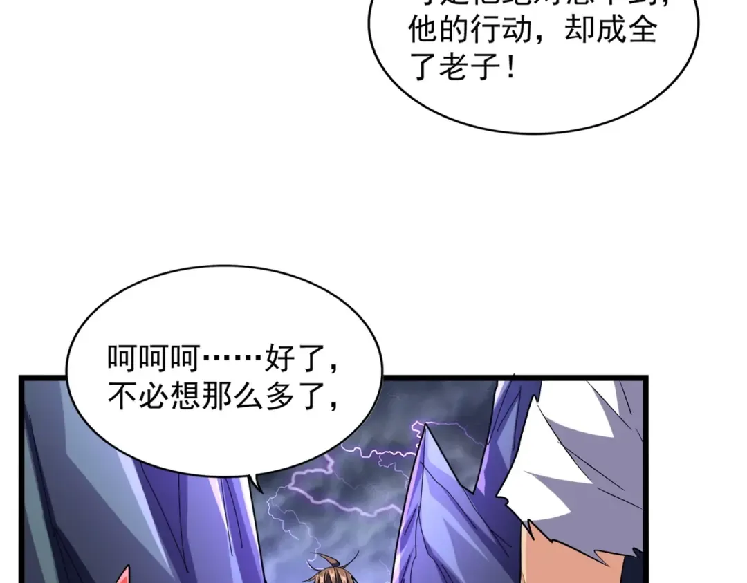 第275话 雷阵 第25页
