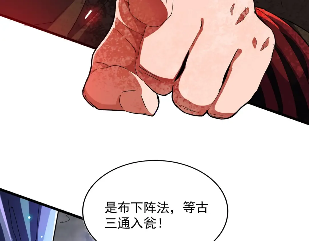 第275话 雷阵 第28页