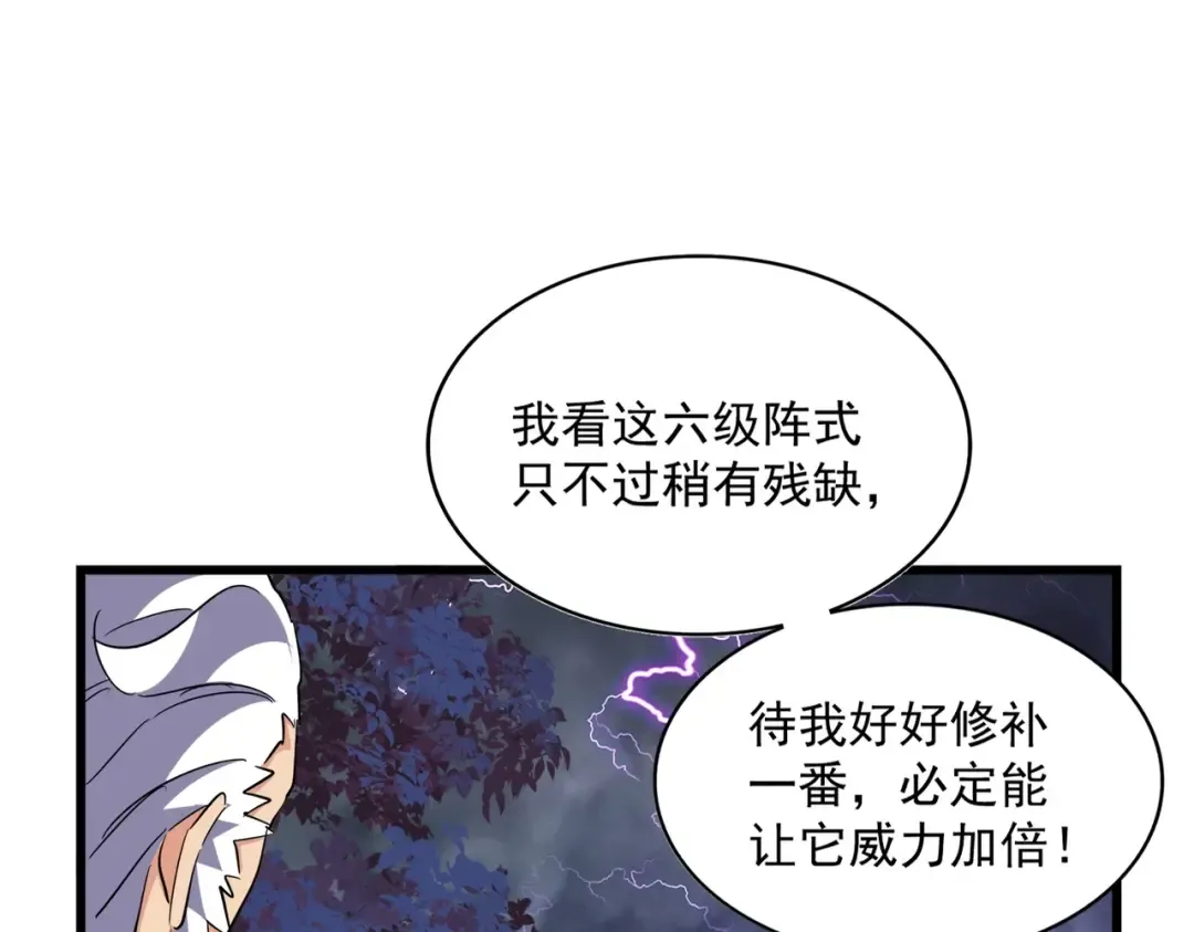 第275话 雷阵 第30页