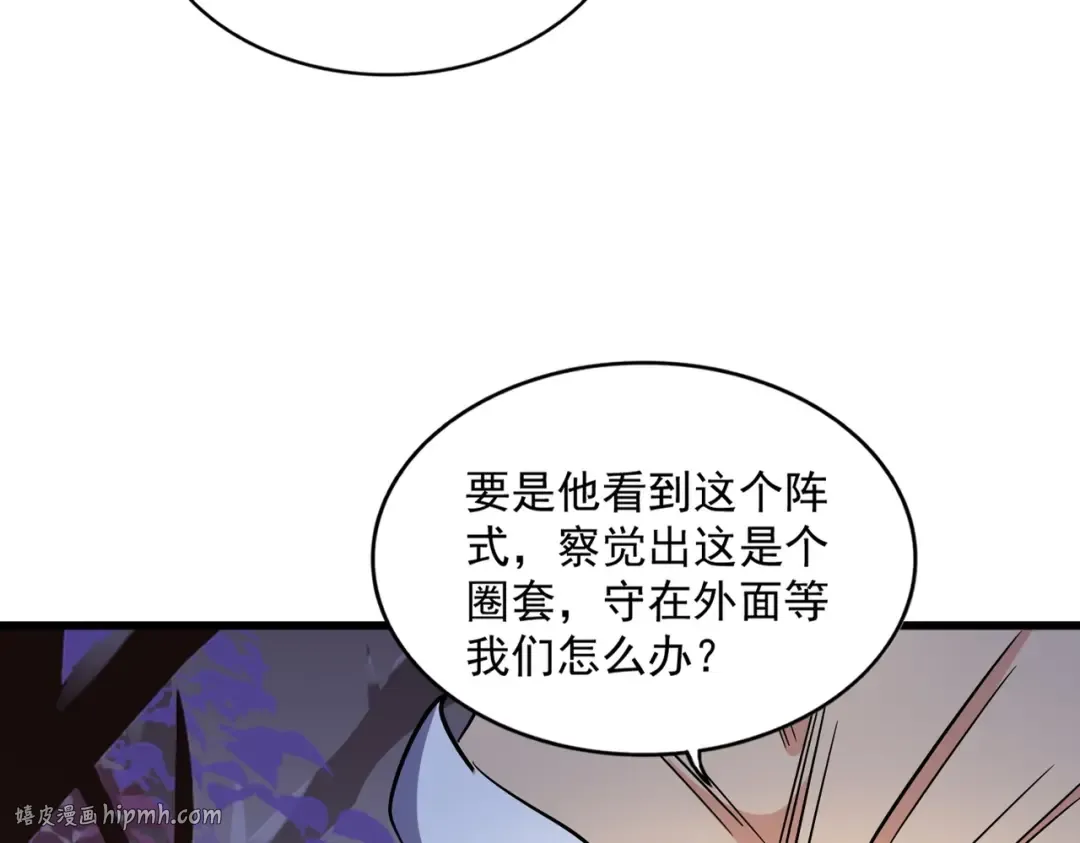 第275话 雷阵 第32页