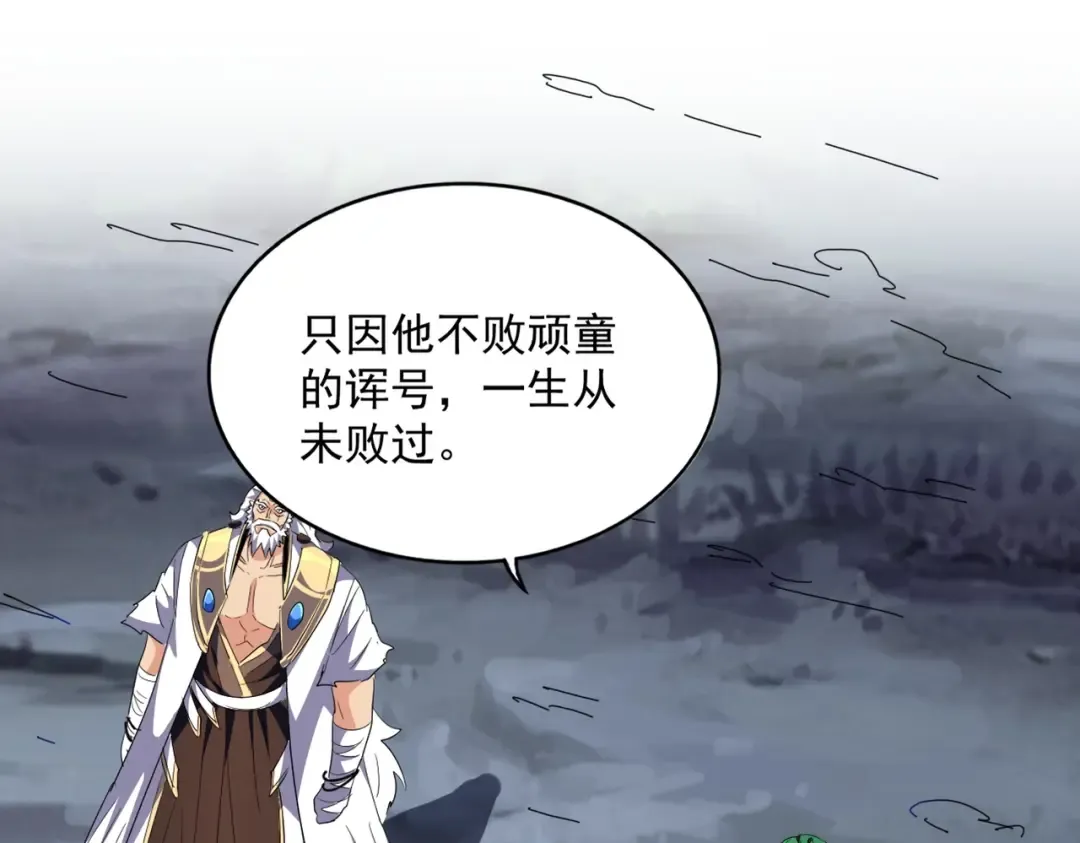 第275话 雷阵 第35页
