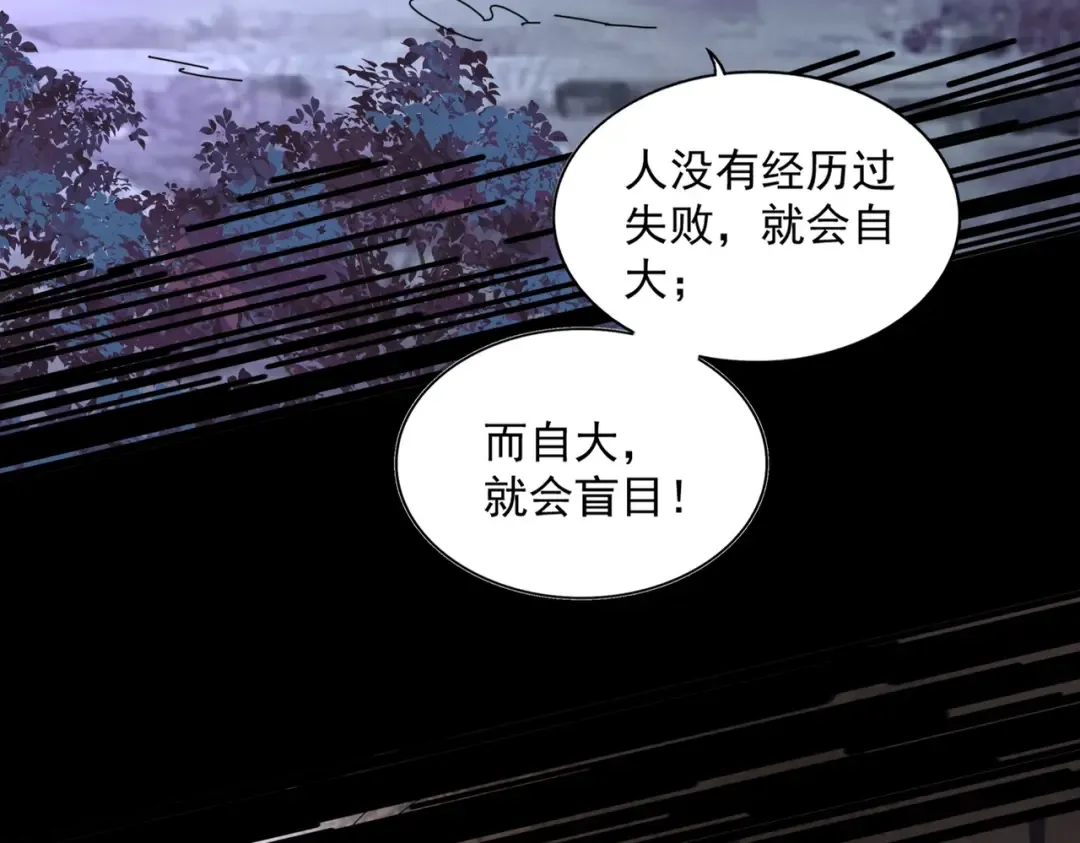 第275话 雷阵 第37页