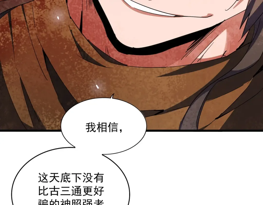 第275话 雷阵 第39页