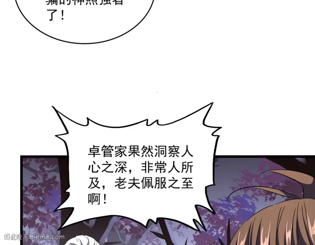 第275话 雷阵 第40页