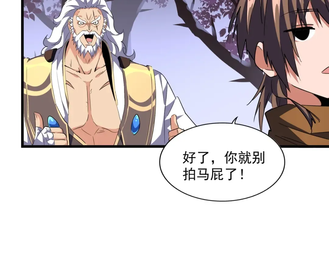 第275话 雷阵 第41页