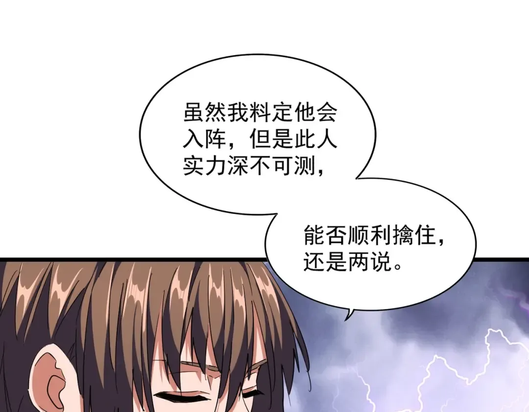 第275话 雷阵 第43页