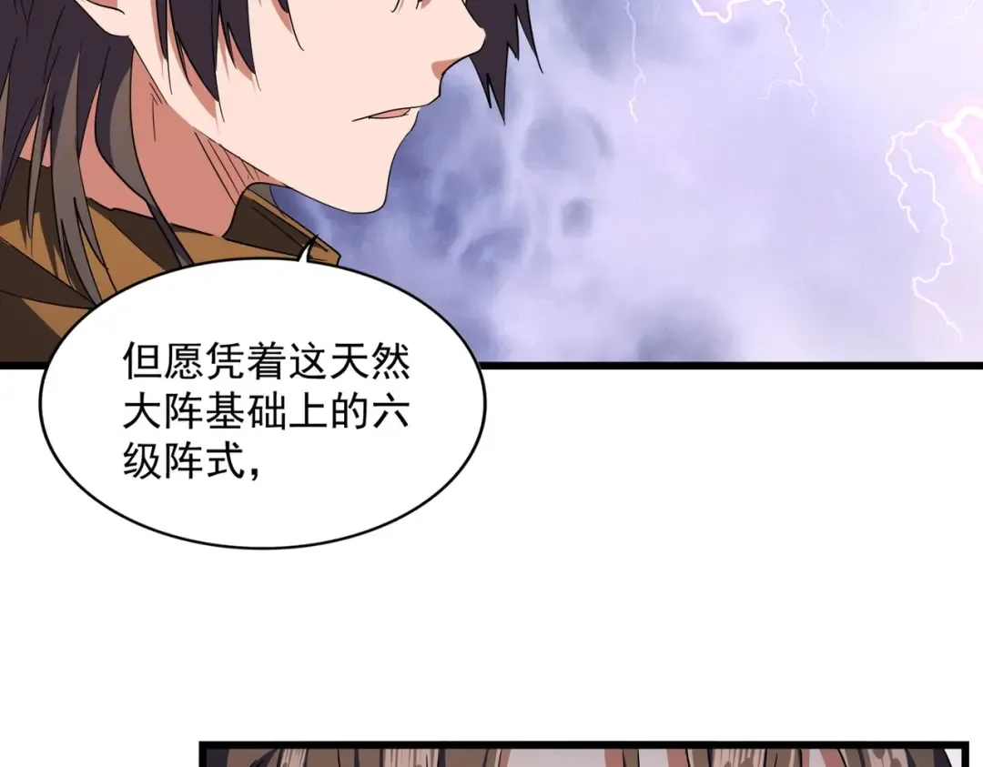 第275话 雷阵 第44页