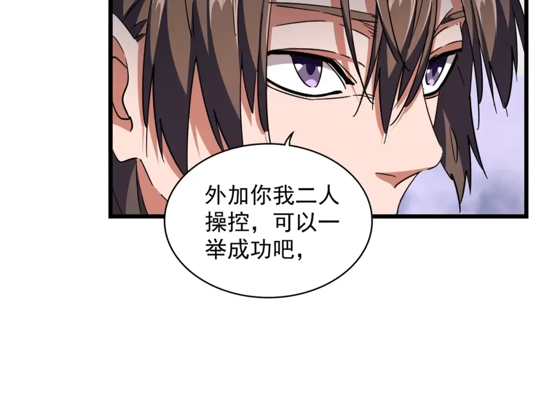 第275话 雷阵 第45页
