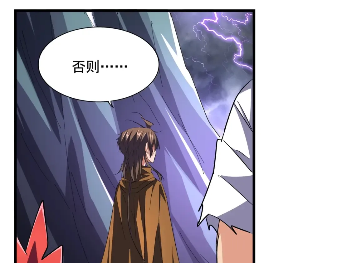 第275话 雷阵 第46页