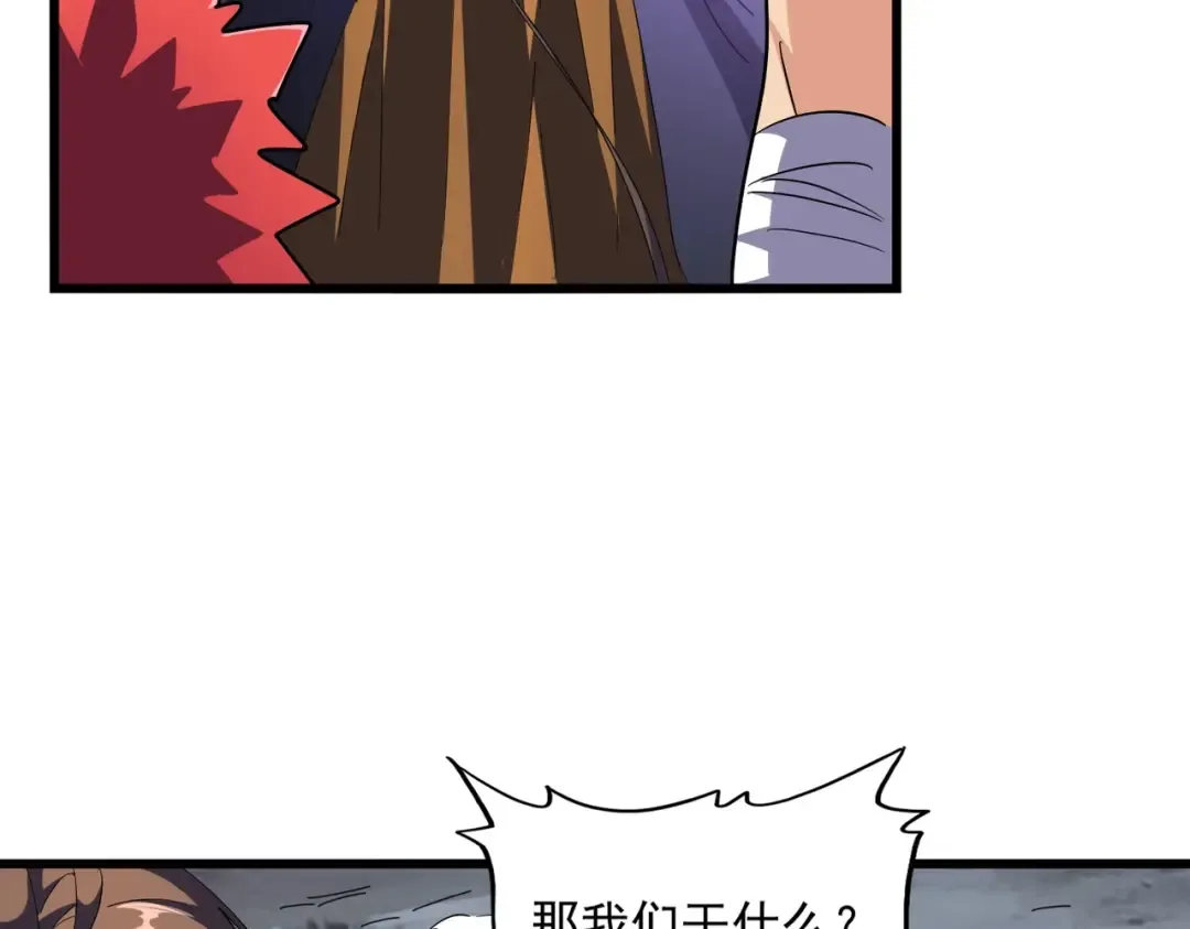 第275话 雷阵 第47页