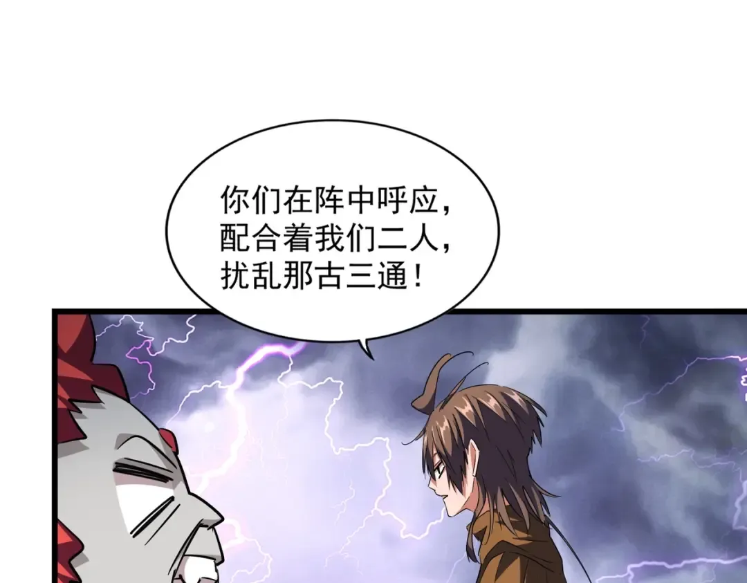 第275话 雷阵 第49页