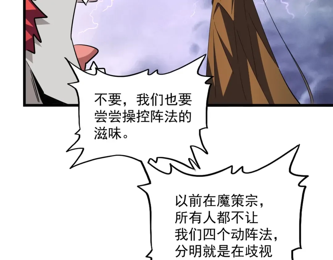 第275话 雷阵 第50页