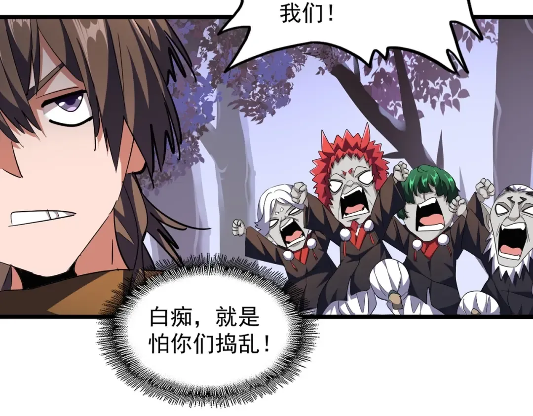 第275话 雷阵 第51页