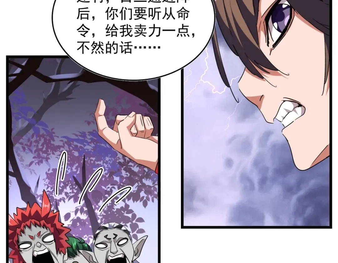 第275话 雷阵 第53页
