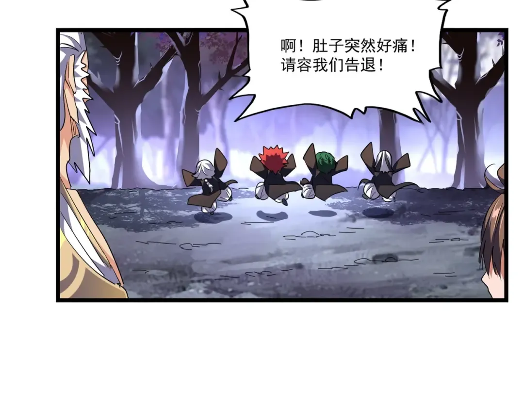 第275话 雷阵 第55页