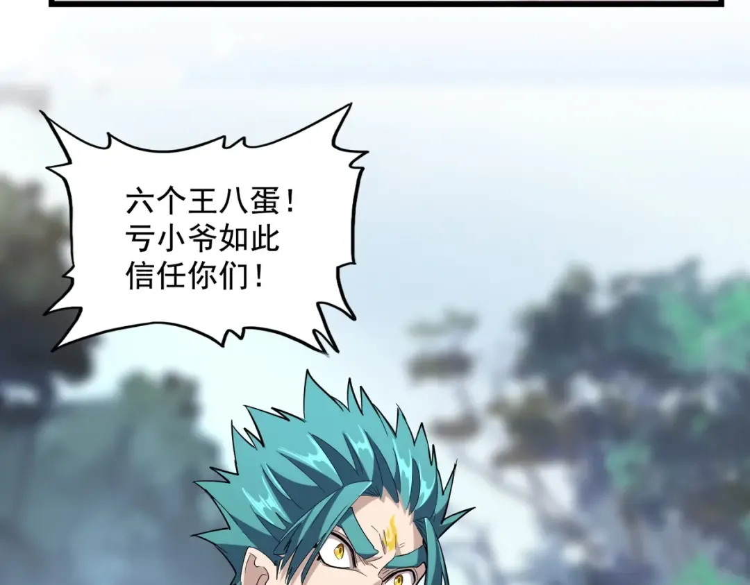第275话 雷阵 第62页