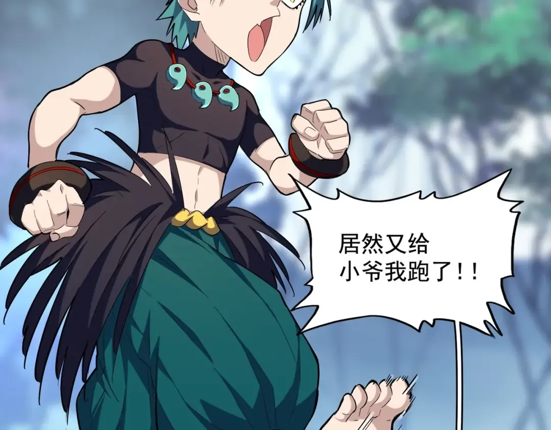 第275话 雷阵 第63页