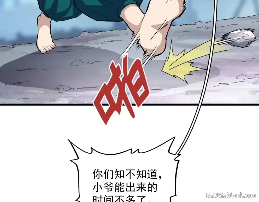 第275话 雷阵 第64页