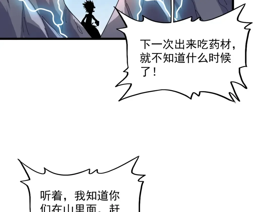 第275话 雷阵 第67页
