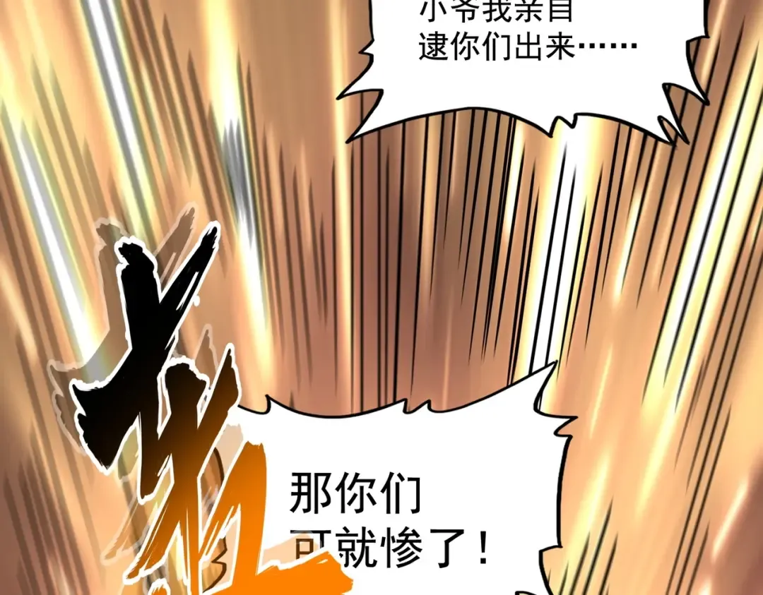 第275话 雷阵 第69页