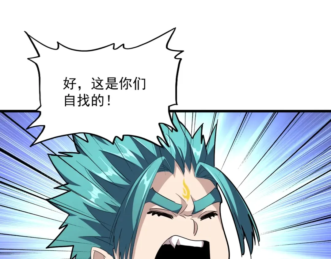 第275话 雷阵 第76页